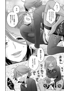 Page 126 of Dream Massage ~Ai no Sex Therapy e Youkoso~ - preview thumbnail