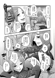 Page 127 of Dream Massage ~Ai no Sex Therapy e Youkoso~ - preview thumbnail