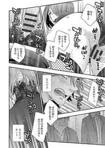 Page 128 of Dream Massage ~Ai no Sex Therapy e Youkoso~ - preview thumbnail