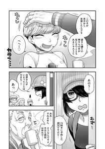 Page 133 of Dream Massage ~Ai no Sex Therapy e Youkoso~ - preview thumbnail