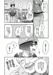 Page 134 of Dream Massage ~Ai no Sex Therapy e Youkoso~ - preview thumbnail