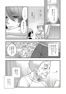 Page 135 of Dream Massage ~Ai no Sex Therapy e Youkoso~ - preview thumbnail