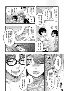 Page 138 of Dream Massage ~Ai no Sex Therapy e Youkoso~ - preview thumbnail