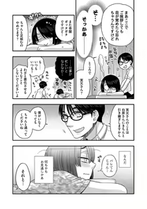 Page 139 of Dream Massage ~Ai no Sex Therapy e Youkoso~ - preview thumbnail