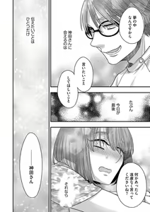 Page 140 of Dream Massage ~Ai no Sex Therapy e Youkoso~ - preview thumbnail
