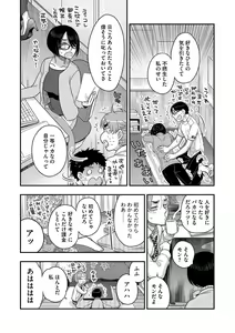 Page 157 of Dream Massage ~Ai no Sex Therapy e Youkoso~ - preview thumbnail