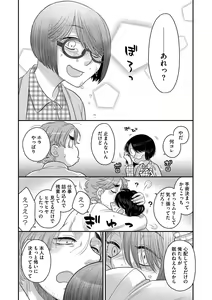 Page 158 of Dream Massage ~Ai no Sex Therapy e Youkoso~ - preview thumbnail