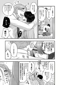 Page 159 of Dream Massage ~Ai no Sex Therapy e Youkoso~ - preview thumbnail