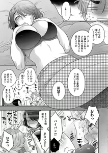 Page 161 of Dream Massage ~Ai no Sex Therapy e Youkoso~ - preview thumbnail