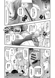 Page 164 of Dream Massage ~Ai no Sex Therapy e Youkoso~ - preview thumbnail