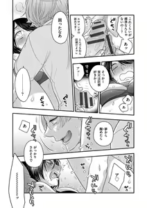 Page 165 of Dream Massage ~Ai no Sex Therapy e Youkoso~ - preview thumbnail