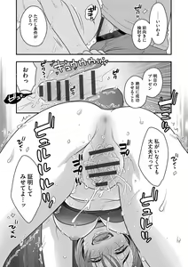 Page 169 of Dream Massage ~Ai no Sex Therapy e Youkoso~ - preview thumbnail