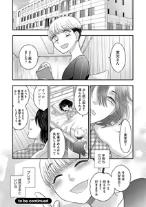 Page 170 of Dream Massage ~Ai no Sex Therapy e Youkoso~ - preview thumbnail