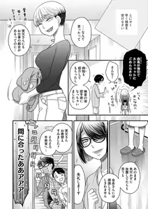 Page 172 of Dream Massage ~Ai no Sex Therapy e Youkoso~ - preview thumbnail