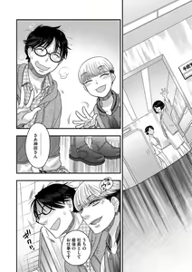Page 174 of Dream Massage ~Ai no Sex Therapy e Youkoso~ - preview thumbnail