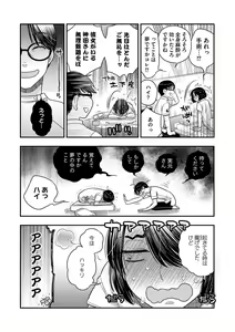 Page 176 of Dream Massage ~Ai no Sex Therapy e Youkoso~ - preview thumbnail