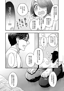 Page 178 of Dream Massage ~Ai no Sex Therapy e Youkoso~ - preview thumbnail