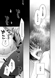 Page 181 of Dream Massage ~Ai no Sex Therapy e Youkoso~ - preview thumbnail