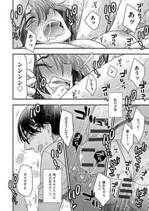 Page 186 of Dream Massage ~Ai no Sex Therapy e Youkoso~ - preview thumbnail