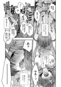 Page 187 of Dream Massage ~Ai no Sex Therapy e Youkoso~ - preview thumbnail