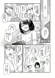 Page 189 of Dream Massage ~Ai no Sex Therapy e Youkoso~ - preview thumbnail