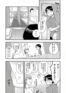Page 195 of Dream Massage ~Ai no Sex Therapy e Youkoso~ - preview thumbnail