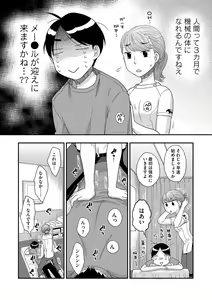 Page 196 of Dream Massage ~Ai no Sex Therapy e Youkoso~ - preview thumbnail