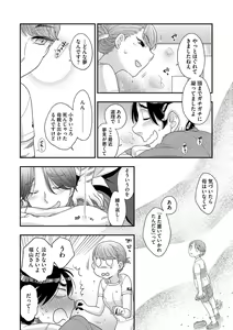 Page 198 of Dream Massage ~Ai no Sex Therapy e Youkoso~ - preview thumbnail