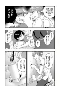 Page 199 of Dream Massage ~Ai no Sex Therapy e Youkoso~ - preview thumbnail