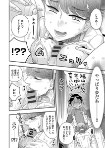 Page 202 of Dream Massage ~Ai no Sex Therapy e Youkoso~ - preview thumbnail