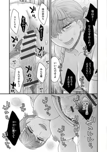 Page 205 of Dream Massage ~Ai no Sex Therapy e Youkoso~ - preview thumbnail