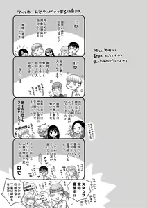 Page 209 of Dream Massage ~Ai no Sex Therapy e Youkoso~ - preview thumbnail