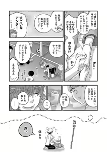 Page 30 of Dream Massage ~Ai no Sex Therapy e Youkoso~ - preview thumbnail