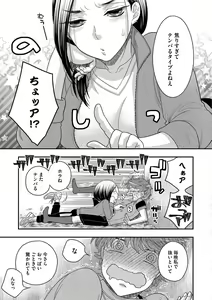 Page 35 of Dream Massage ~Ai no Sex Therapy e Youkoso~ - preview thumbnail
