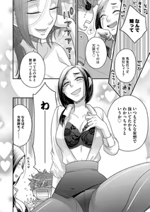 Page 36 of Dream Massage ~Ai no Sex Therapy e Youkoso~ - preview thumbnail