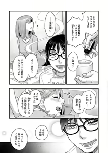 Page 51 of Dream Massage ~Ai no Sex Therapy e Youkoso~ - preview thumbnail