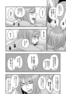 Page 52 of Dream Massage ~Ai no Sex Therapy e Youkoso~ - preview thumbnail