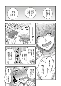 Page 56 of Dream Massage ~Ai no Sex Therapy e Youkoso~ - preview thumbnail