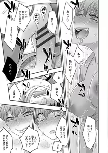 Page 81 of Dream Massage ~Ai no Sex Therapy e Youkoso~ - preview thumbnail
