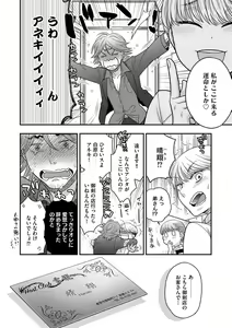 Page 86 of Dream Massage ~Ai no Sex Therapy e Youkoso~ - preview thumbnail