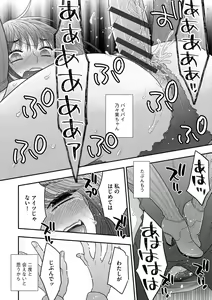 Page 98 of Dream Massage ~Ai no Sex Therapy e Youkoso~ - preview thumbnail