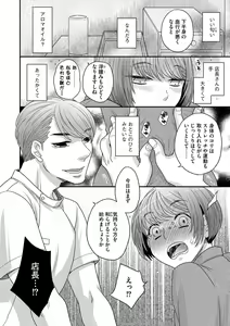 Page 10 of Dream Massage ~Ai no Sex Therapy e Youkoso~ - preview thumbnail