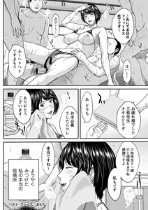 Page 109 of Orgasm x Orgasm "Tokusouban" "FANZA Gentei" - preview thumbnail