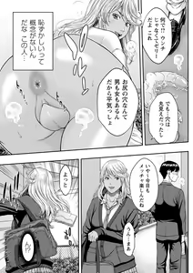 Page 118 of Orgasm x Orgasm "Tokusouban" "FANZA Gentei" - preview thumbnail
