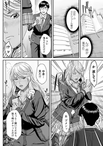 Page 119 of Orgasm x Orgasm "Tokusouban" "FANZA Gentei" - preview thumbnail