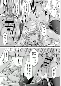 Page 136 of Orgasm x Orgasm "Tokusouban" "FANZA Gentei" - preview thumbnail