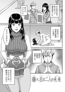 Page 150 of Orgasm x Orgasm "Tokusouban" "FANZA Gentei" - preview thumbnail