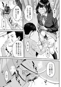 Page 180 of Orgasm x Orgasm "Tokusouban" "FANZA Gentei" - preview thumbnail