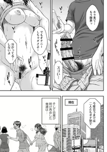 Page 196 of Orgasm x Orgasm "Tokusouban" "FANZA Gentei" - preview thumbnail