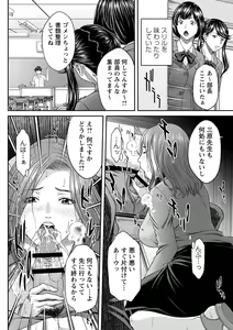 Page 37 of Orgasm x Orgasm "Tokusouban" "FANZA Gentei" - preview thumbnail